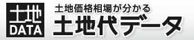 土地価格相場が分かる土地代データ|公示地価・基準地価・地価マップ・推移